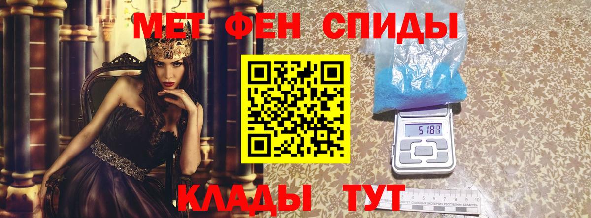 АМФЕТАМИН 98% Куйбышев