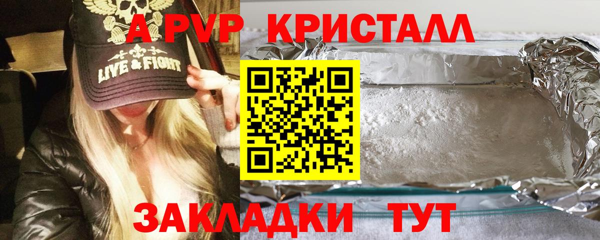 A-PVP мука Куйбышев
