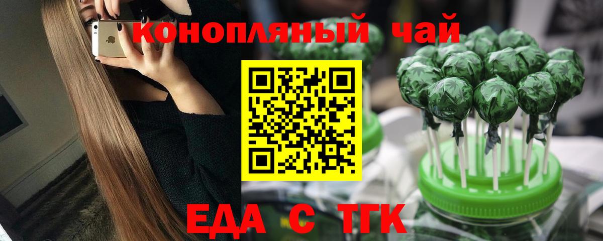 Печенье с ТГК марихуана  Вход с VPN  Куйбышев 
