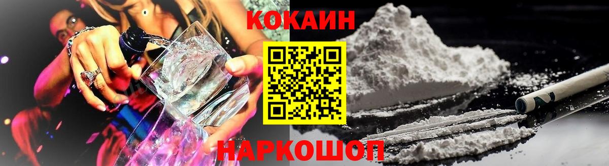 COCAIN VHQ Куйбышев