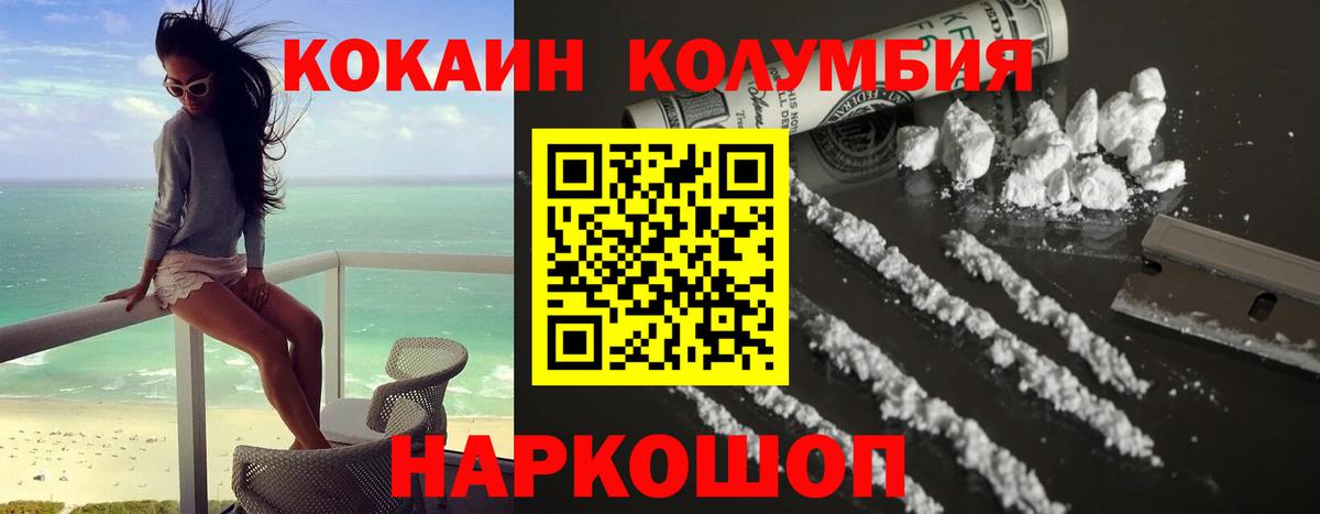 Кокаин Эквадор  Вход с VPN  Куйбышев  КОКАИН 99% 