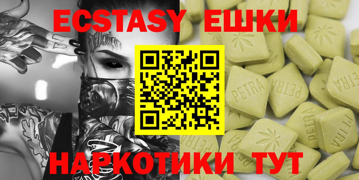 Ecstasy mix  Экстази  Вход с VPN  Куйбышев  ЭКСТАЗИ 99% 