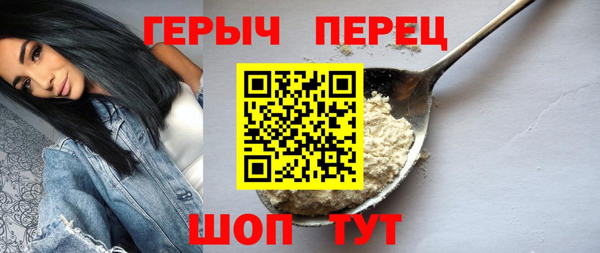 Куйбышев  Героин гречка  Вход с VPN 