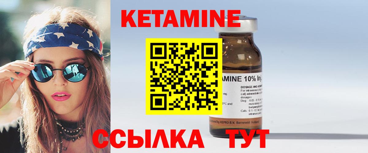 Кетамин ketamine  мега ссылка  Куйбышев  Вход с VPN 