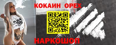 кокс Канаш