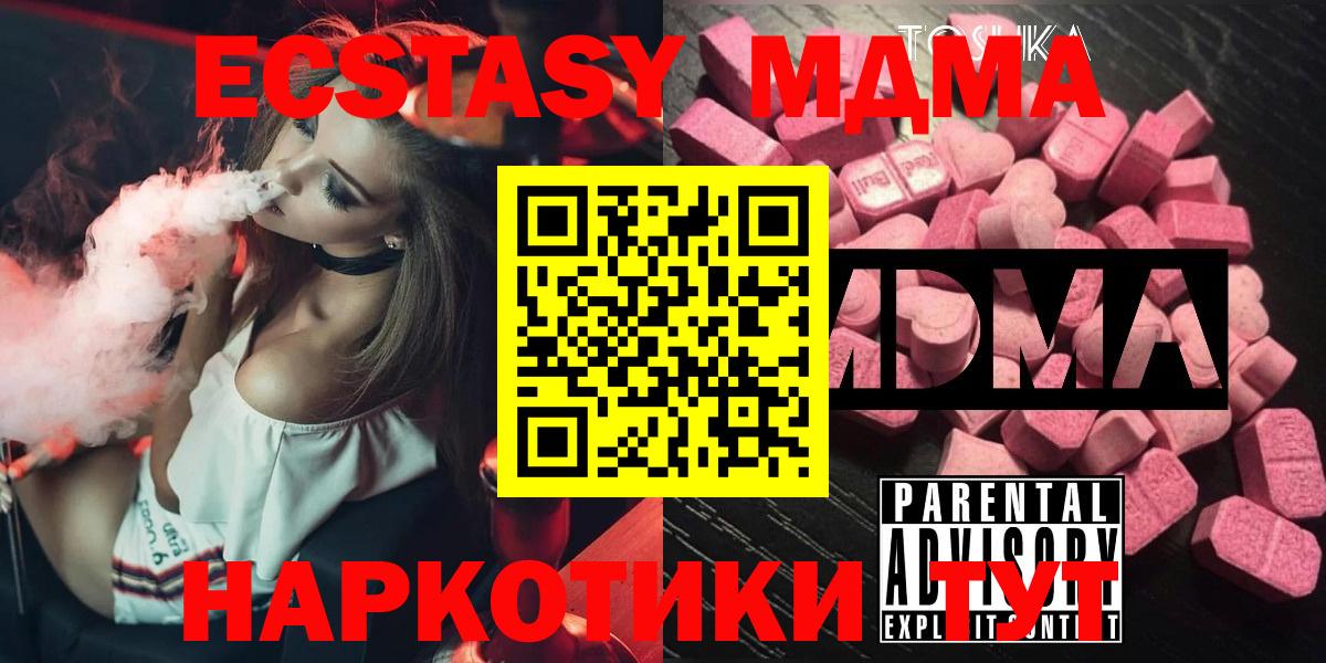 MDMA crystal Куйбышев