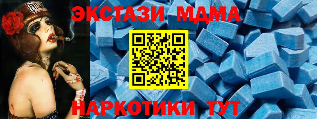 Куйбышев  MDMA молли  МДМА Molly  Вход с VPN 