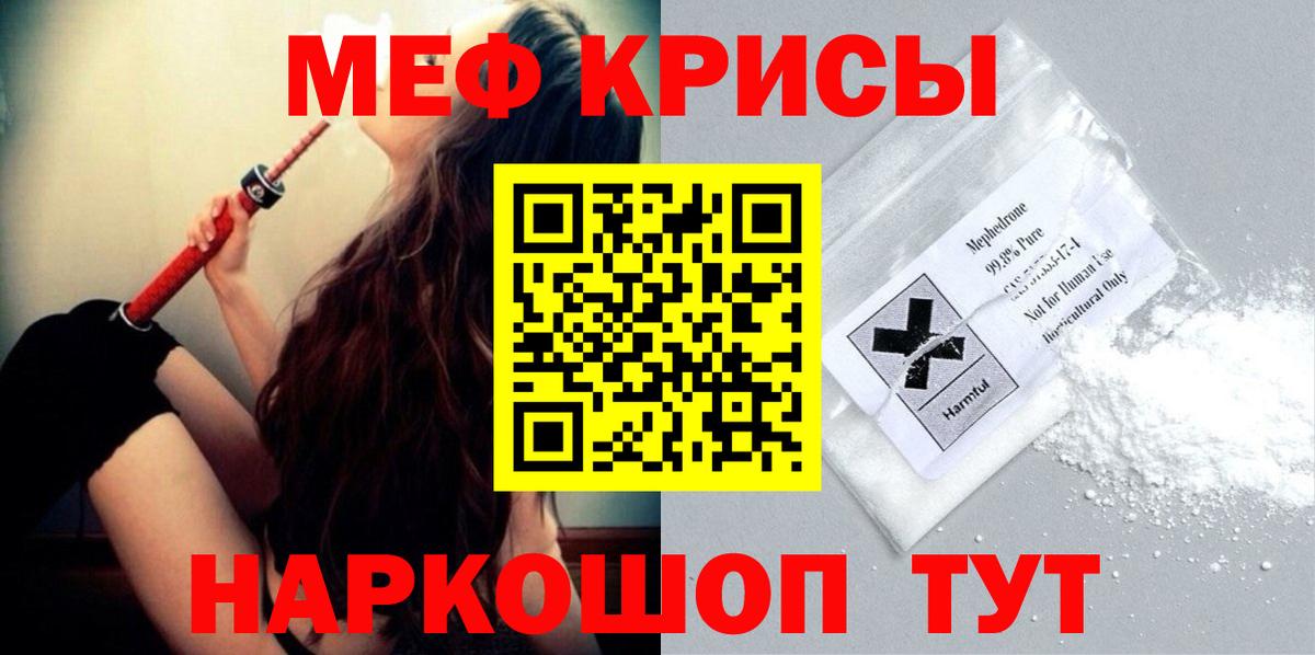 Мефедрон мука Куйбышев