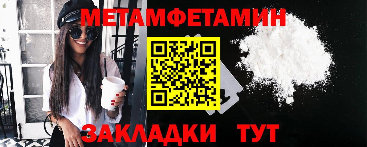 Куйбышев  Метамфетамин  Вход с VPN  Первитин мет 