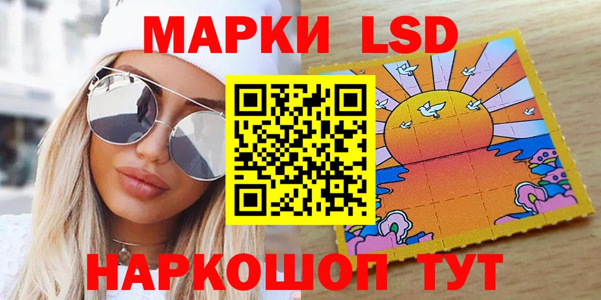 Наркотические марки 1,8мг  наркотики  Куйбышев  Вход с VPN 