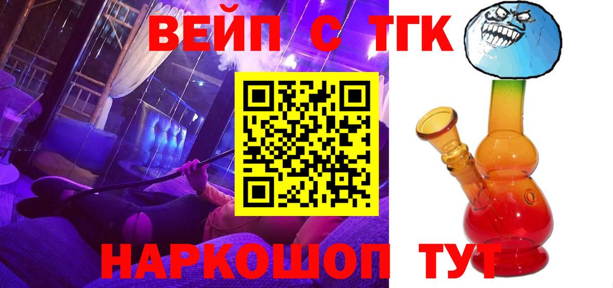 Куйбышев  Дистиллят ТГК THC oil  ТГК концентрат  купить наркотики сайты  Вход с VPN 
